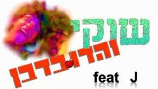 שוקי והדובדבן - שיר המספריים