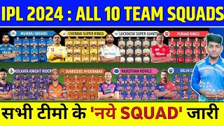 IPL 2024 All Team Squad After IPL Auction | IPL 2024 All Team New Players | IPL Auction 2024