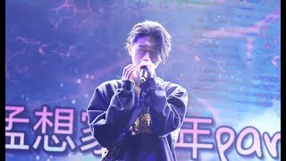 [VIETSUB][FANCAM] Nếu Như Em Cũng Nghe Nói 如果你也听说 || Mạnh Tử Khôn 孟子坤