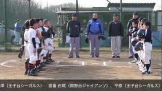 20130302春季大会3位決定戦エンジョイズVS西志津クラブ