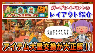 【ポケ森】花交換でもらえる家具が優秀すぎる！ガーデンイベント家具全部使ってレイアウト♪【どうぶつの森ポケットキャンプ】