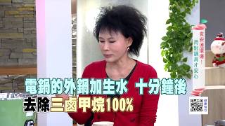 【非看不可】 食安連環爆！用對鍋具才安心！