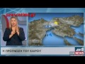 newsontime.gr ant1 news στη Νοηματική 16 12 2013