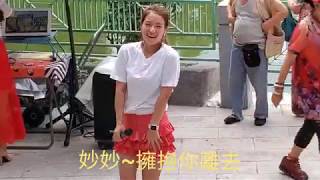 妙妙💃~擁抱你離去~屯門三公主@190728屯門公園