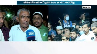 ഖബറടക്കം നേരത്തെ: നിരവധി പേർക്ക് മൃതദേഹം കാണാനായില്ല | Hyderali Shihab Thangal |