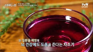 노화 속도↑ = 눈?! 눈 건강 X 뇌 염증에 도움되는 '차즈기' #highlight #슈퍼푸드의힘 EP.44