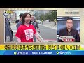 李彥秀房產爭議延燒！「跑苗栗貸款」挨酸：港湖銀行不好？鍾年晃嗆「學潘孟安」拿轉帳記錄　91%綠營選民挺罷 嘆藍營「不斷累積罷免柴火」｜94要賺錢