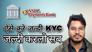 NSDL Payment Bank Ka KYC Aise Hoga Jaldi