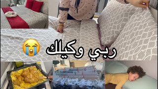 واش دارت فيا لوستي😭وانا حامله على باب ولاده🤰🏼روتيني وكلام كبير على العايله❌منحتاجكمش في حياتي😱وصفات