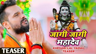 जागी जागी महादेव -Khesari Lal Yadav Video Song । jagi jagi mahadev ॥ new bolbam bhgati git ranga ku
