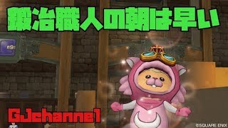 【ドラクエ10】おはようございます