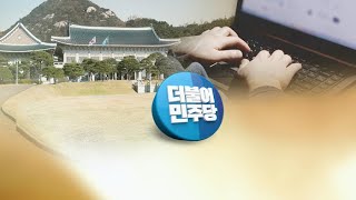 여당서 불거진 조국 책임론…조응천 \