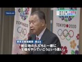 東京五輪組織委　五輪を通し被災地支援へ連携強化