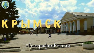 Город Крымск / City of Krymsk / История основания и развития города. #ГеографияРоссии