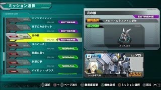 Gundam Extreme VS Full Boost - FB Mission 34 (Extreme) [HD]