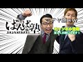 【ばんえい予想】ばんば塾～11月7日 岡本編～