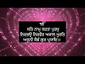 ਮੂਲਮੰਤਰ ਦੀ ਤਾਕਤ moolmantra s natural power