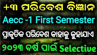 | +୩ ପରିବେଶ ବିଜ୍ଞାନ | Aecc -1, 1st Semester Exam | Environmental science class | ପ୍ରାକୃତିକ ପରିବେଶ |