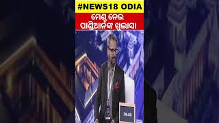 V K Pandian News: ମେଣ୍ଟ ନେଇ ସବୁ କ୍ଲିୟର BJD BJP Alliance | PM Modi |Naveen Patnaik | N18S | Odia News