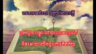 KCK N°02A song ជីវិតមានព្រះ