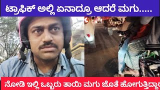 kingdoms karnataka | uncle delivery video-06 | delivery kingdoms | hosakerehalli traffic.