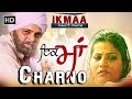 Latest Punjabi Movie 2024 | CHARNO : IK MAA (A True Story) |  Punjabi Short Film 2024 | #mothersday