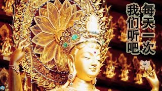 Mantra for Buddhist, Sound of Buddha | Buddhism Songs - Buddhism Music, Zen Music, Yoga Music