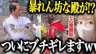 乙常習犯にブチギレした暴れん坊な殿に爆笑するあまみwww【あまみちゃんねる切り抜き/モンハンライズ/サンブレイク/コスプレ/MHRSB/重ね着】