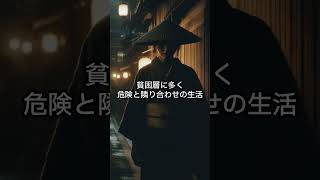 いくつ知ってる？江戸の闇! 裏サービス6つの呼び名: The Dark Side of Edo: Six Names for Underground Services  #shorts