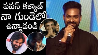 Actor Vaishnav Tej Superb Words About Pawan Kalyan | Uppena Movie Pre Release Event | Daily Culture