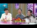 hot 라디오스타 원조 전현무 유정현 라디오스타 출연으로 정계 복귀 20140827