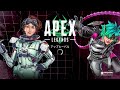 ロリコンデブが行く！apex legends pad12日目