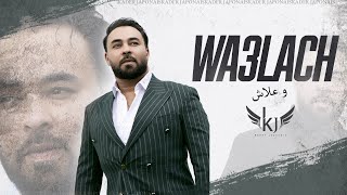 Kader Japonais - Wa 3Lach
|Clip Officiel 2017⎜قادر الجابوني - و علاش
