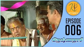 Krishnadasi - கிருஷ்ணதாசி | Episode 006 | Gemini Ganesan | Nalini | Kutty Padmini TV