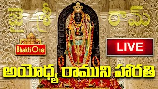 Ayodhya Shri Ram Aarti Live | Shri Rama Navami Special 2024 | #Ayodhya | Bhaktione