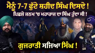 ਮੈਨੂੰ 7-7 ਫੁੱਟ ਲੰਬੇ ਸ਼ਹੀਦ ਸਿੰਘ ਦਿਸਦੇ ! #nihangsingh | Arvind Singh | Adab Maan | 1 Tv Channel