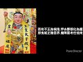 玉皇殿下 【小法咒】