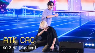 ATK CAC - รัก 2 ขีด (Positive) @ IP Fair 2024 : THE X POWER | Samyan Mitrtown | 240818