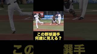 この野球選手何歳に見える？#プロ野球 #野球解説 #千葉ロッテマリーンズ