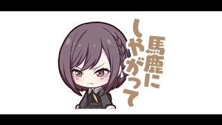 【プロセカ音MAD】ゴチャゴチャうるせー！