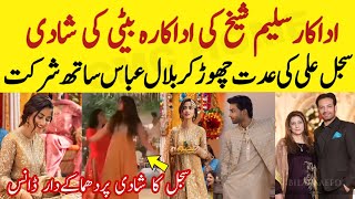 Sajal Ali Enjoying In Saleem Shiekh Daughter Wedding| Cute Video with Bilal Abbas #sajalalidivorce