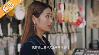 《乔安你好》第25集预告：娱乐圈潜规则太多 网红为什么非要当演员？ Girl In 27【芒果TV独播剧场】