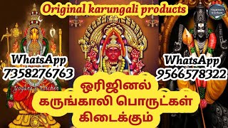 ஒரிஜினல் கருங்காலி பொருட்கள் இங்கு கிடைக்கும் | WhatsApp 9566578322