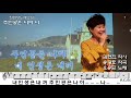 주인공은 나야나 오승근 가사 동영상 악보 삽입 노래배우기 최화영노래교실 k pop trot 韓國歌謠