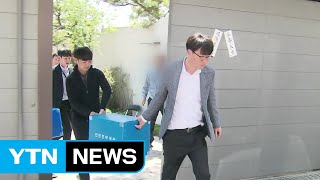 '관세포탈·밀수 혐의' 한진 총수일가 자택·사무실 압수수색 / YTN