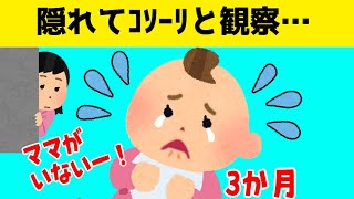 【2本立】早起き赤のキョロキョロ顔がかわいすぎるｗ＆「ふーふー」することを覚えた1歳半息子が面白かわいいｗ【ほのぼの】【ゆっくり解説】