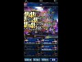 【ffbe國際版】真降臨之間「嗤笑的舞蹈人偶 真降臨」 那歧篇