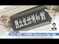 광주뉴스 국립광주박물관 온라인 체험형 가상박물관 museum on play 개설