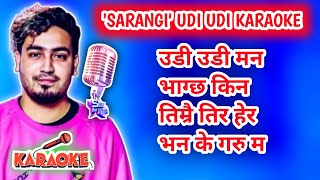 Sarangi Udi udi Karaoke Track with Lyrics|| Udi udi man vagcha kina Karaoke Track || Sushant Kc