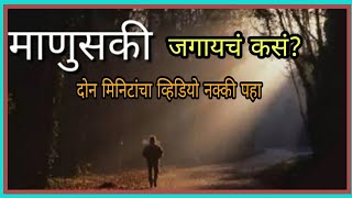 माणुसकी भाषण | कल्पेश सुतार |  माणुसकी स्टेटस | humanity speech | humanity status